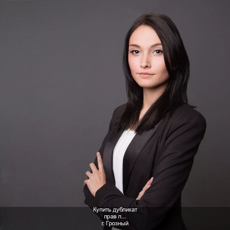 Оформление права в г. Грозный (Купить дубликат прав после лишения в Грозном — С участием учебного центра) - инструктор Иван 40