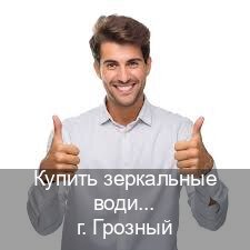 Сделать удостоверение в г. Грозный (Купить зеркальные водительские права в Грозном) - инструктор Артем 54