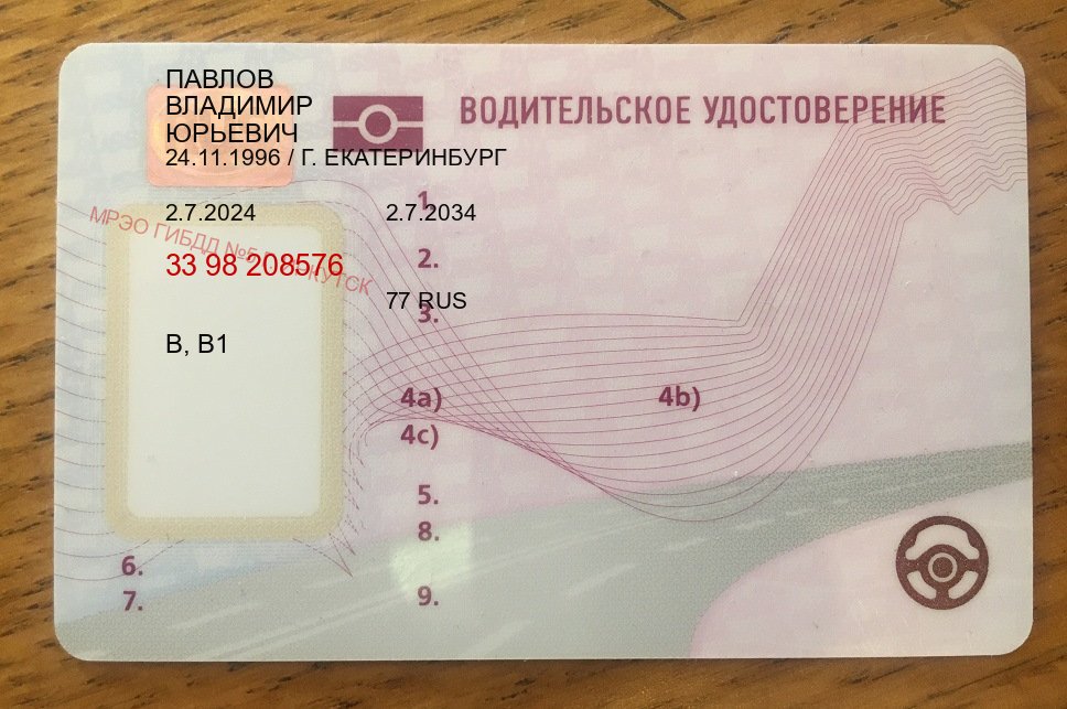 Легальные корочки в г. Грозный (Купить водительское удостоверение в Грозном) - пример бланка 50