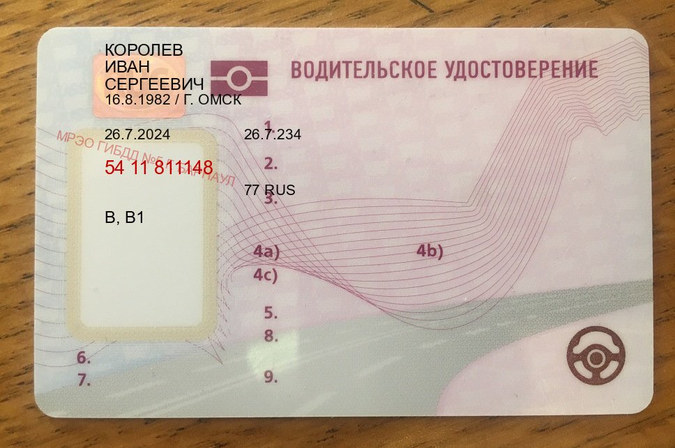 Сделать корочки в г. Грозный (Купить водительские права на трактор в Грозном — Минуя сдачу экзаменов) - пример бланка 79 Сделать корочки в г. Грозный (Купить водительские права на трактор в Грозном — Минуя сдачу экзаменов) - пример бланка 79
